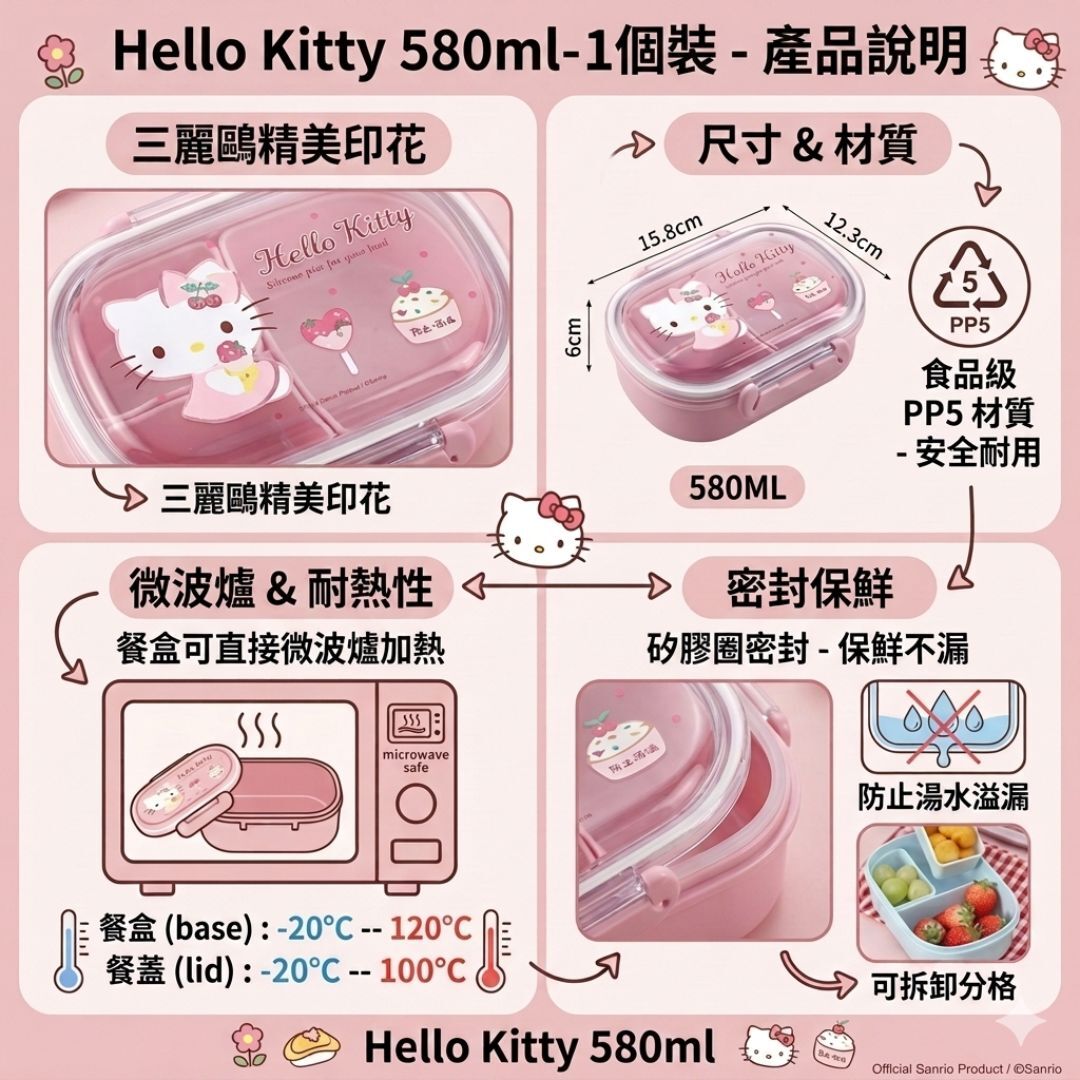 Hello Kitty Sanrio |  Lunch Box  Food Container