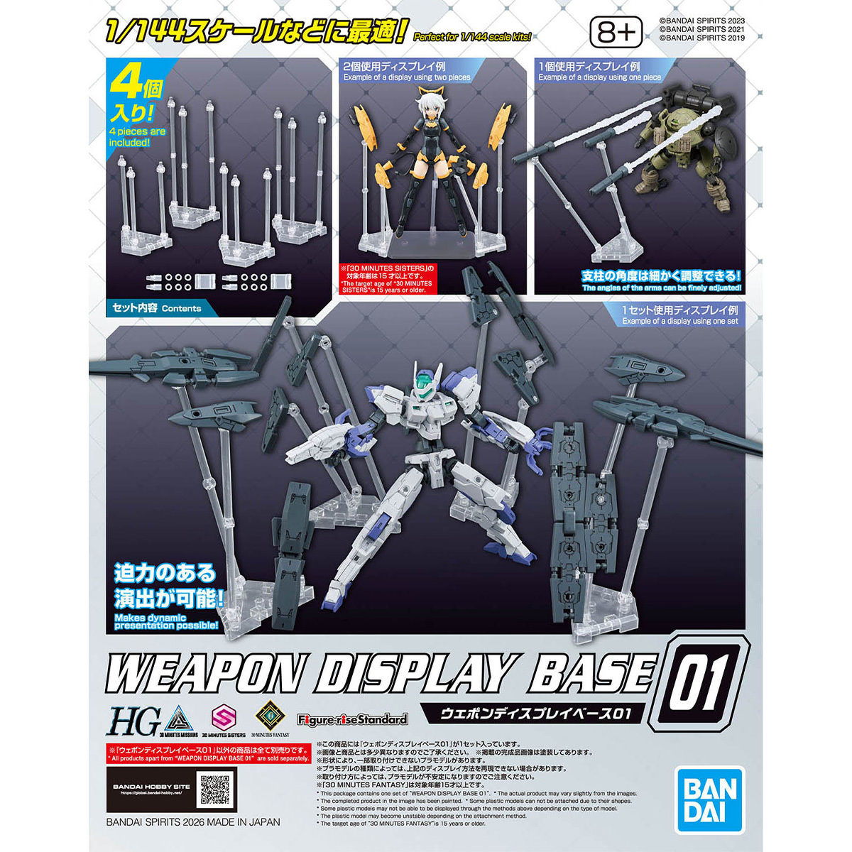 武裝展示地台 01