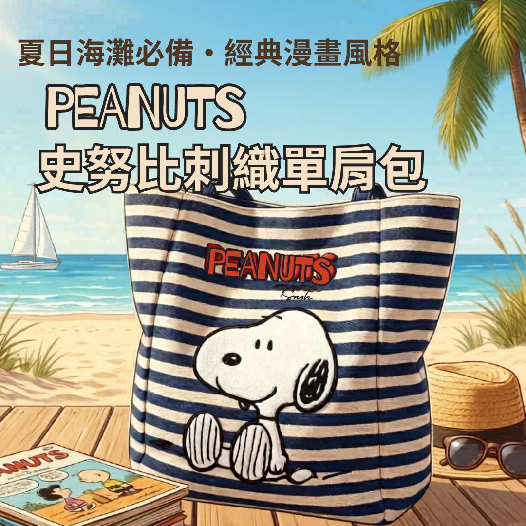 Snoopy | Canvas bag | Tote bag