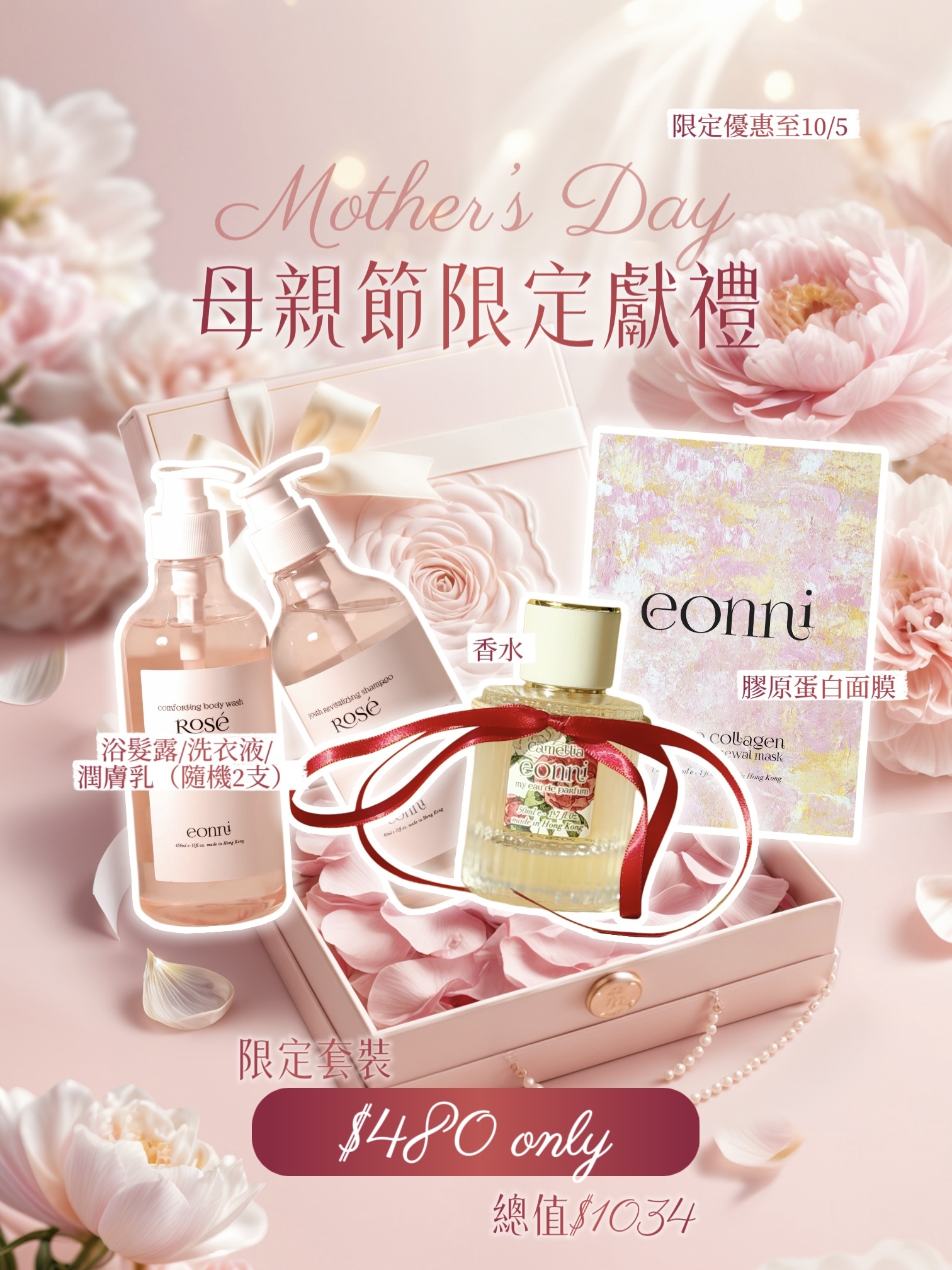 母親節限定獻禮：CAMELLIA my eau de parfum