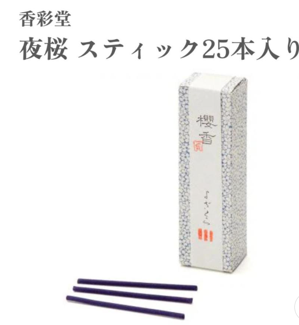 AB260425-C71-Night Sakura-夜櫻-25支