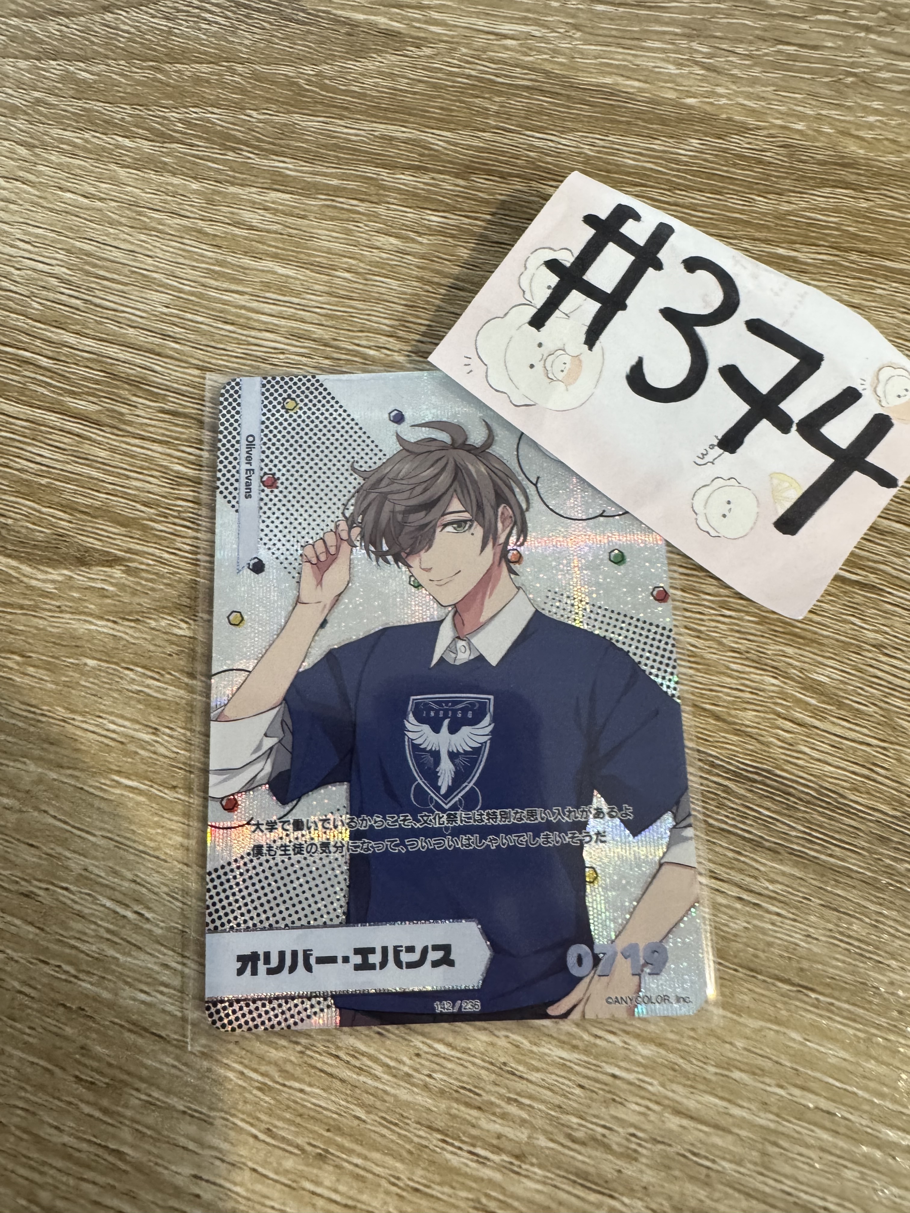 彩虹社  OLIVER 小卡#374