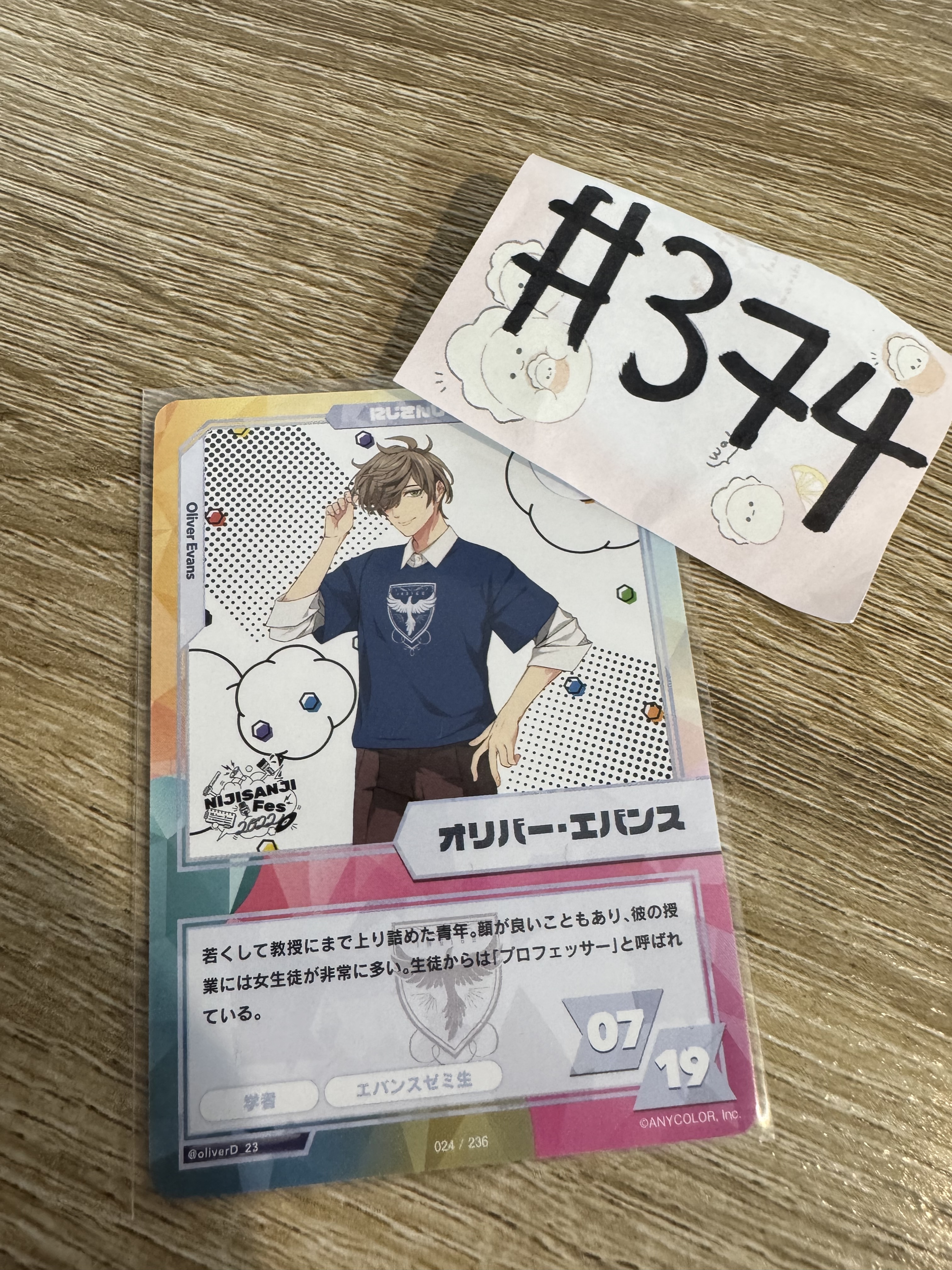 彩虹社  OLIVER 小卡#374