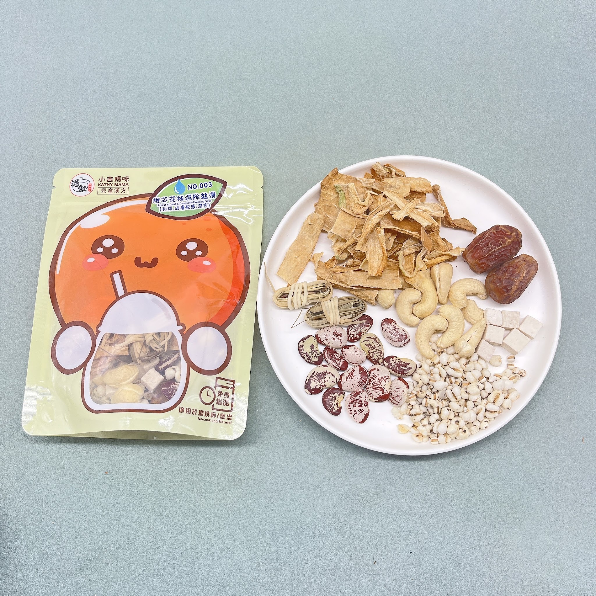 YW014 湯飲 沙蟲乾促進成長湯