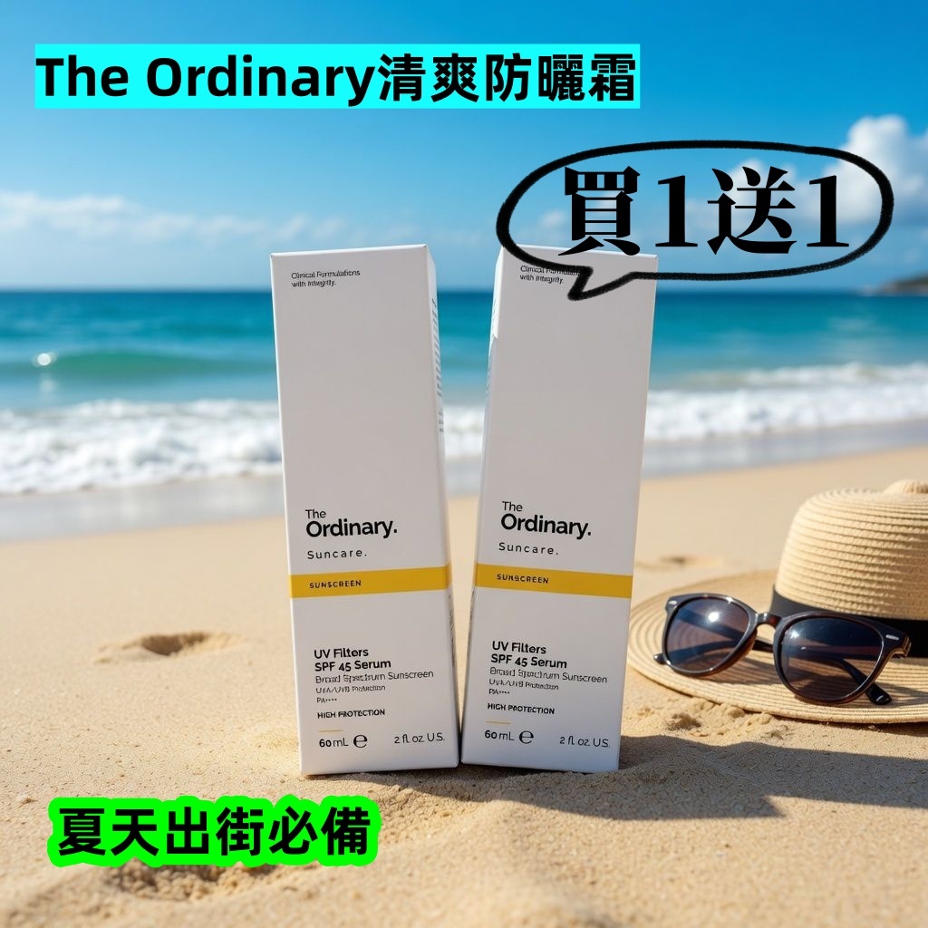 The Ordinary清爽防曬霜