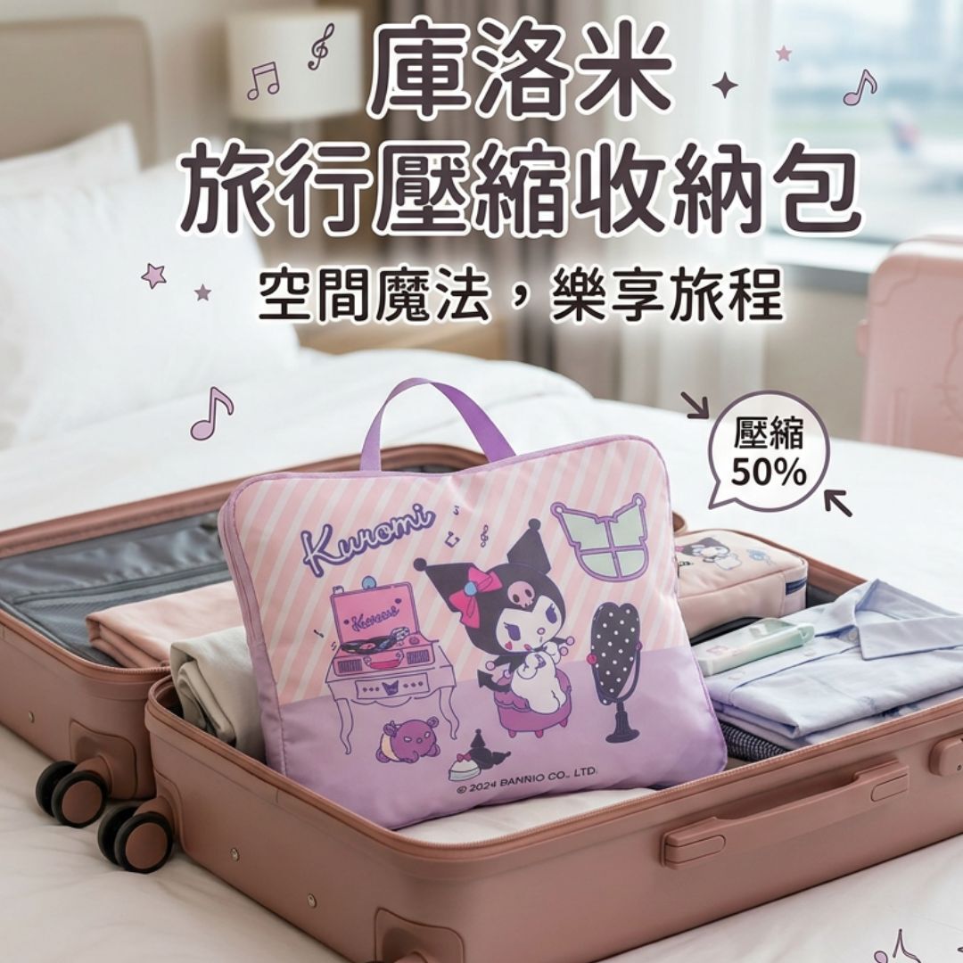 Kuromi Sanrio Travel Compression Storage Bag