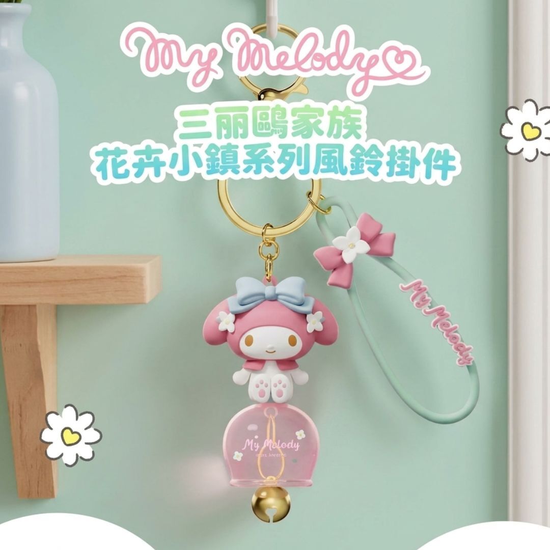 Sanrio MY MELODY | Wind Chime Keychain | Ornament