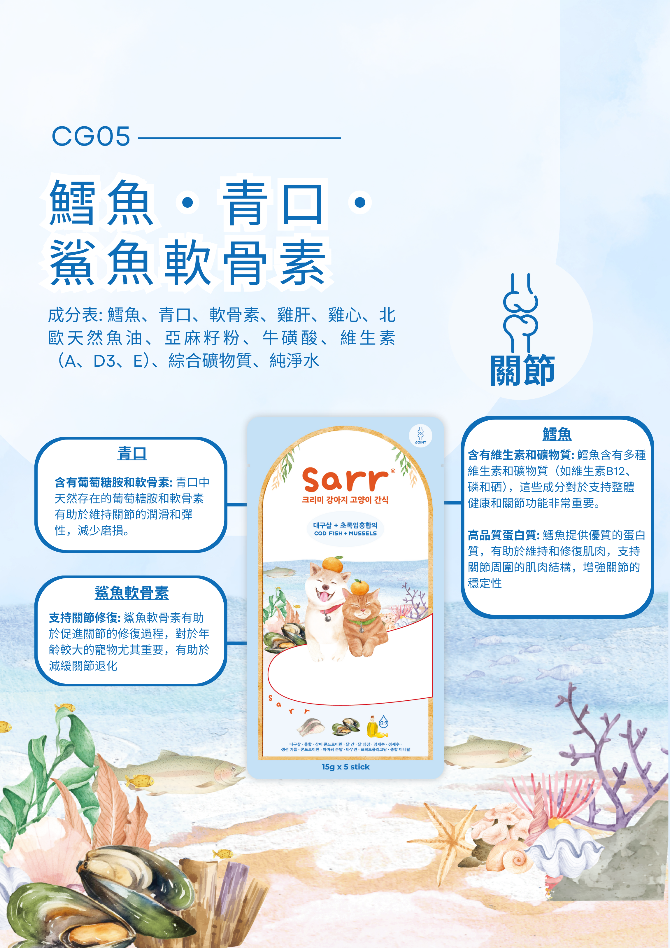 Sarr 北歐天然魚油鮮肉泥 (15g X 5條裝)