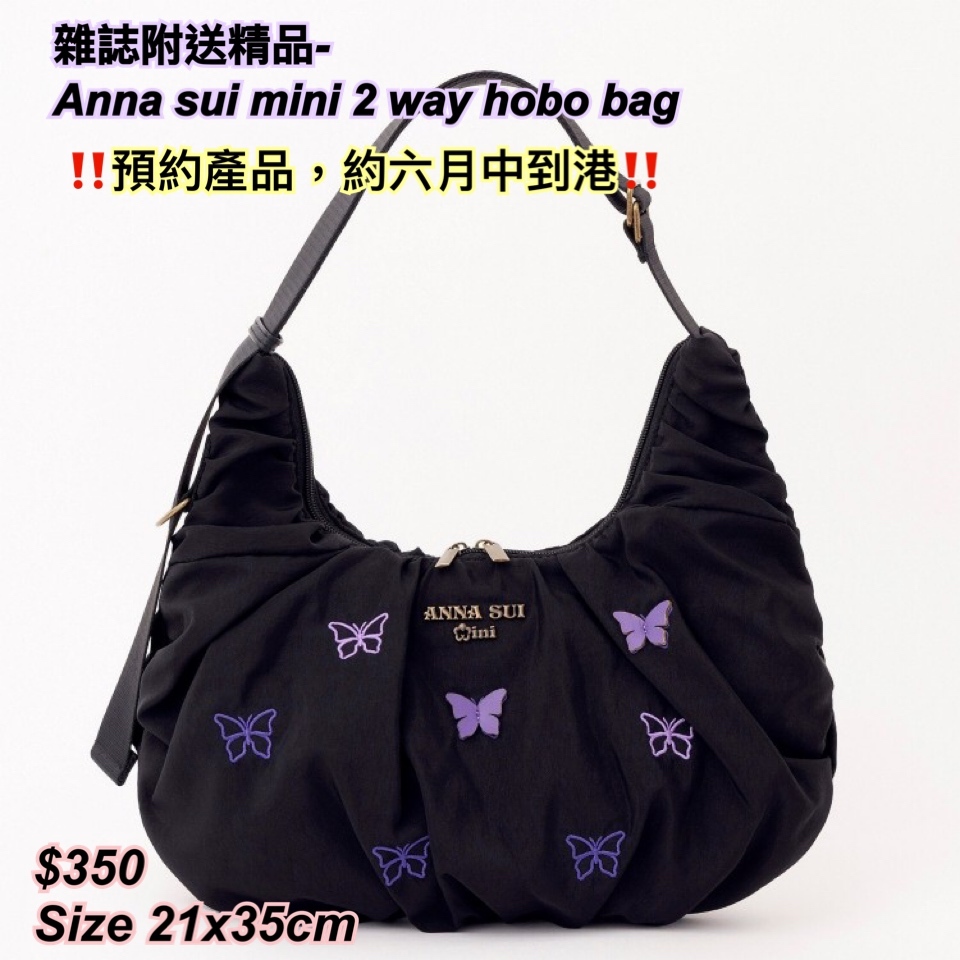 260428 雜誌附送精品- Anna sui mini 2 way hobo bag