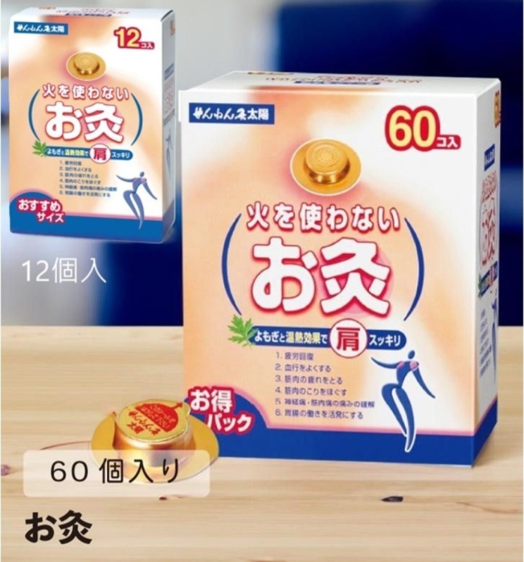 JP 日本最新肩頸酸痛救星！針對穴位/不用火艾灸貼