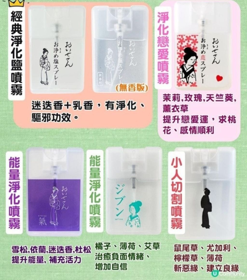 JP 日本製伊勢神宮淨化增運噴霧系列