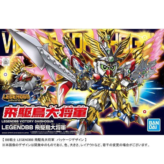 [SD Sengokuden] LEGEND BB VICTORY DAISHOGUN