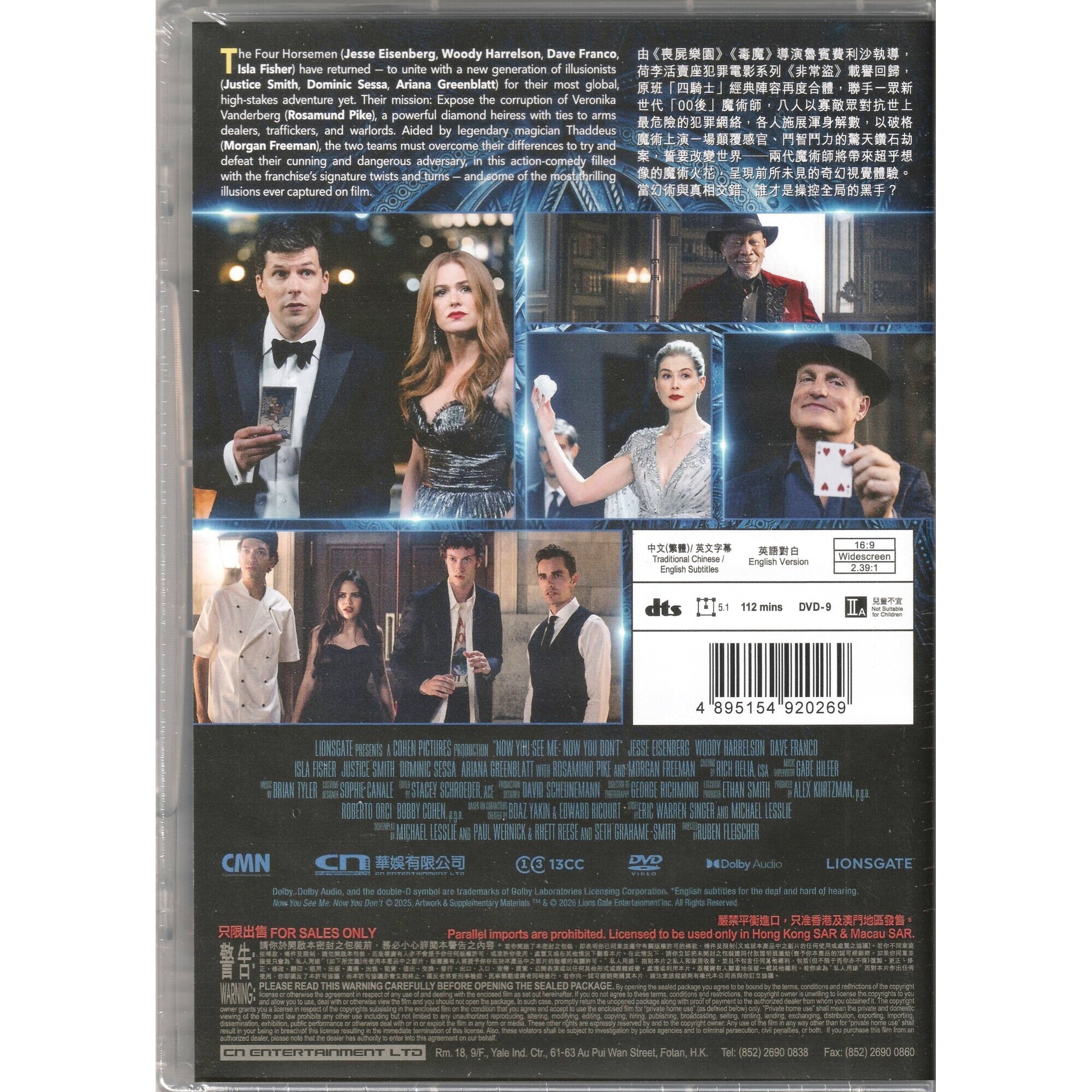 非常盜3 (2025) (DVD)
