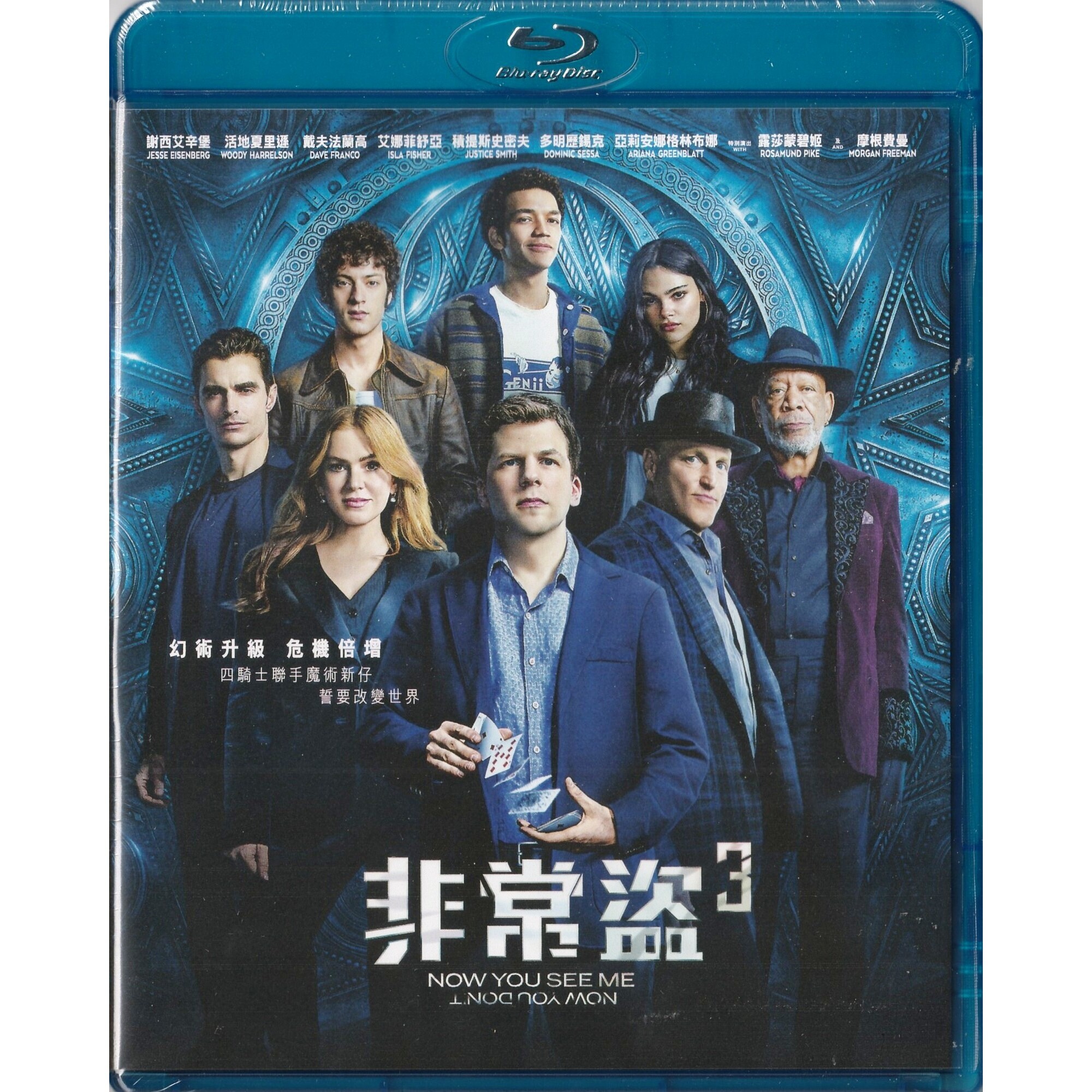 非常盜3 (2025) (Blu-ray)