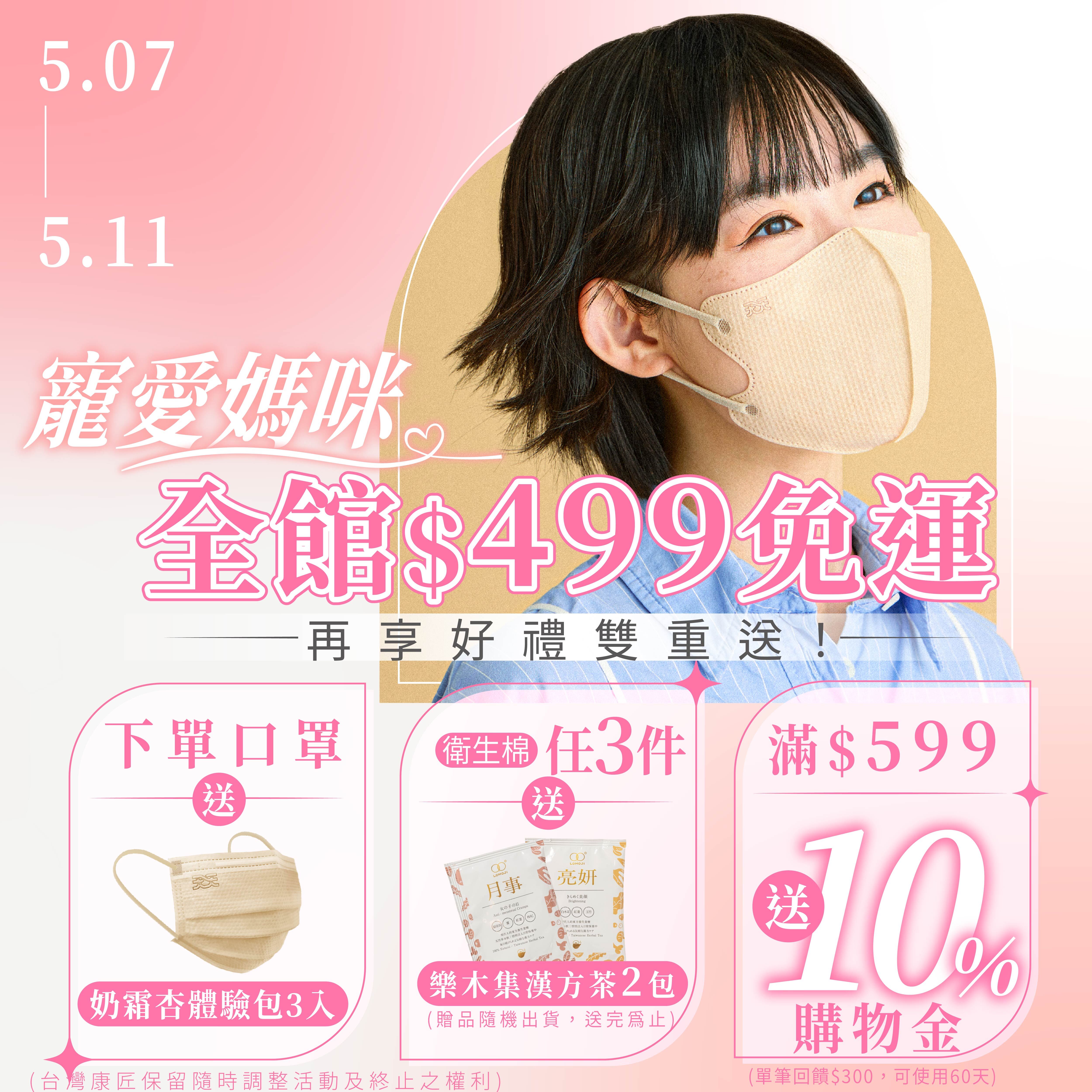 寵愛媽咪，從日常開始