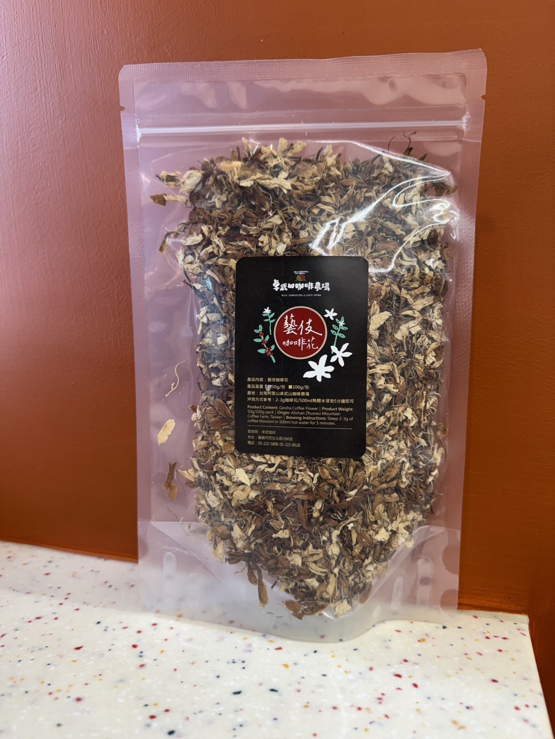 Zhuowu Coffee Farm Geisha Coffee Flower