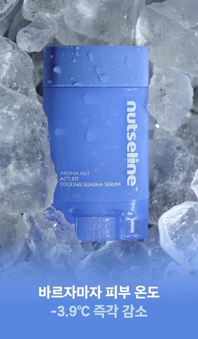 (預購商品) Nutseline 身體刮痧保濕精華 60ml 藍色冰涼款