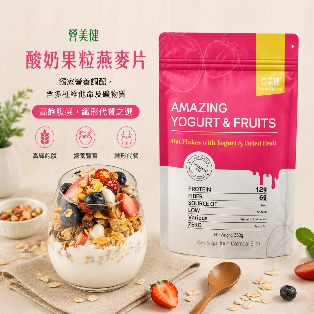 穀物早餐:酸奶果粒燕麥
