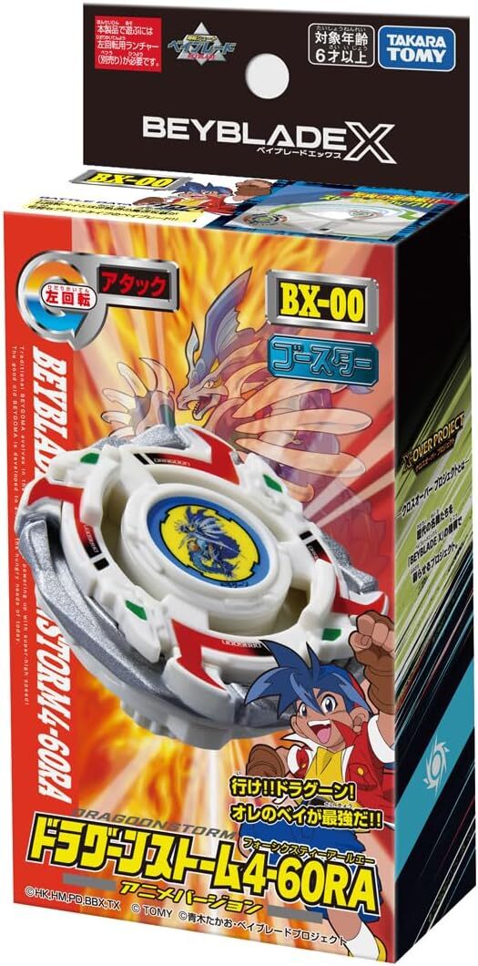 《 TAKARA TOMY 》 BEYBLADE X 戰鬥陀螺 BXG-22 龍騎士S