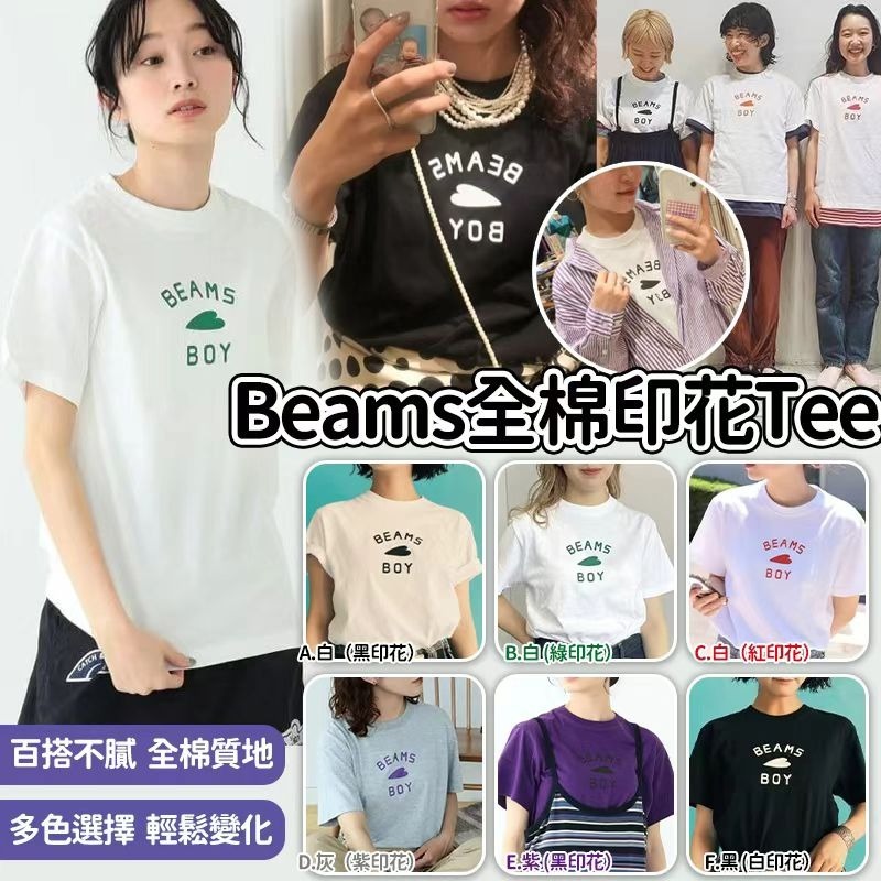 WSBB11355  Beams簡約全棉印花Tee（7月上旬）