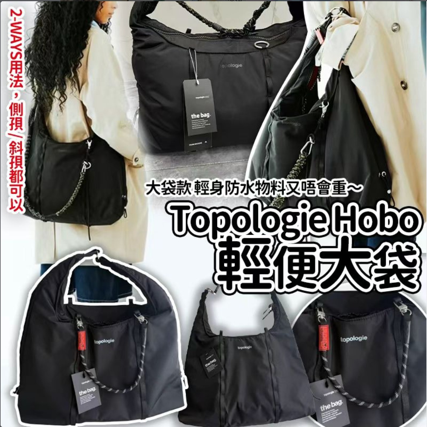 WSBB11356    Topologie Hobo輕便大袋 （7月上旬）