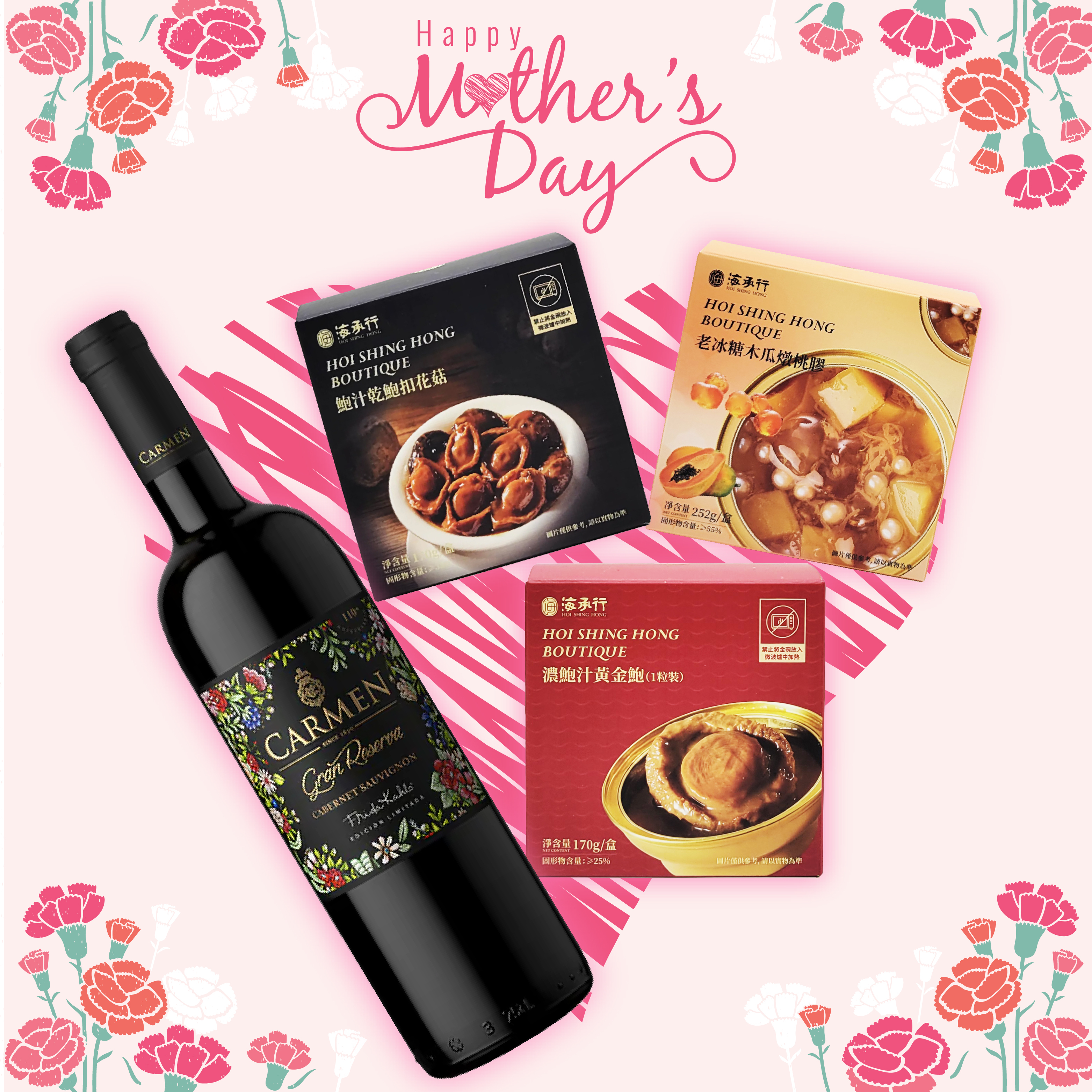 母親節優惠組合（二）
