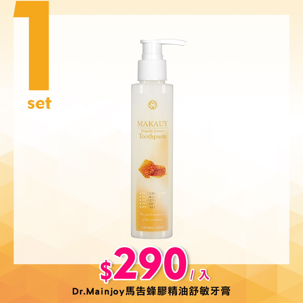 Dr.Mainjoy馬告蜂膠精油舒敏牙膏160ml