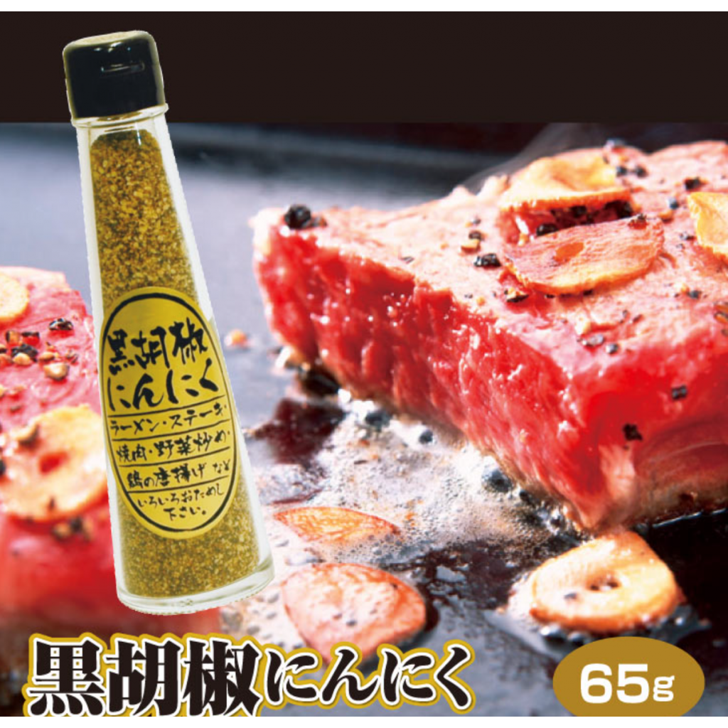 (預購商品) 日本黑胡椒蒜蓉調味料 65g