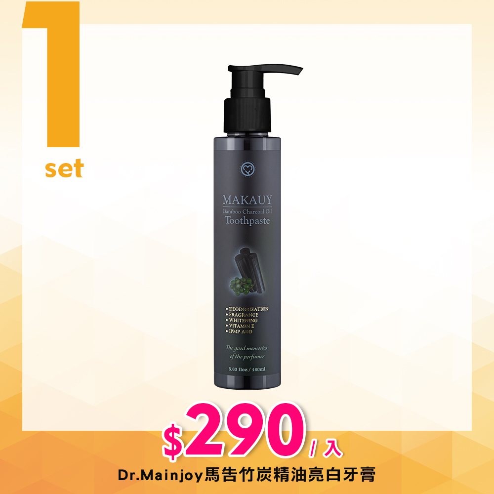 Dr.Mainjoy馬告竹炭精油亮白牙膏160ml