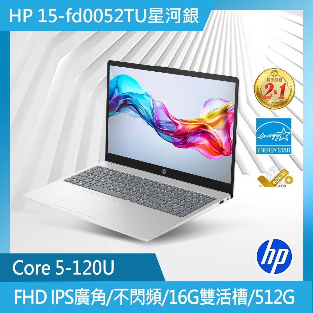 15-fd0052TU 15.6吋 C5輕薄筆電