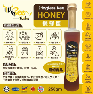 0428MY20-MYKUL-FOOD-NuBee 銀蜂蜜250g (買 6 送 3)(A20)