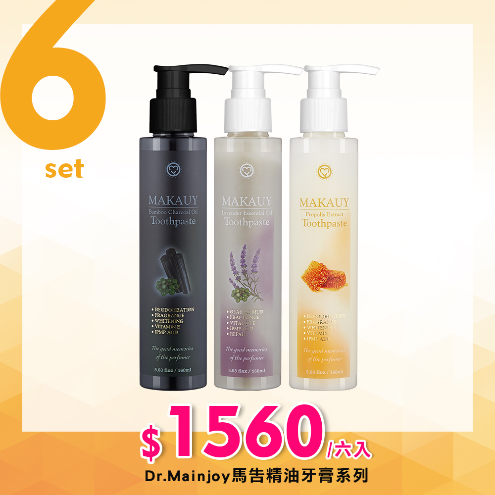 【獨家六件組】Dr.Mainjoy馬告精油牙膏系列160ml｜六入組