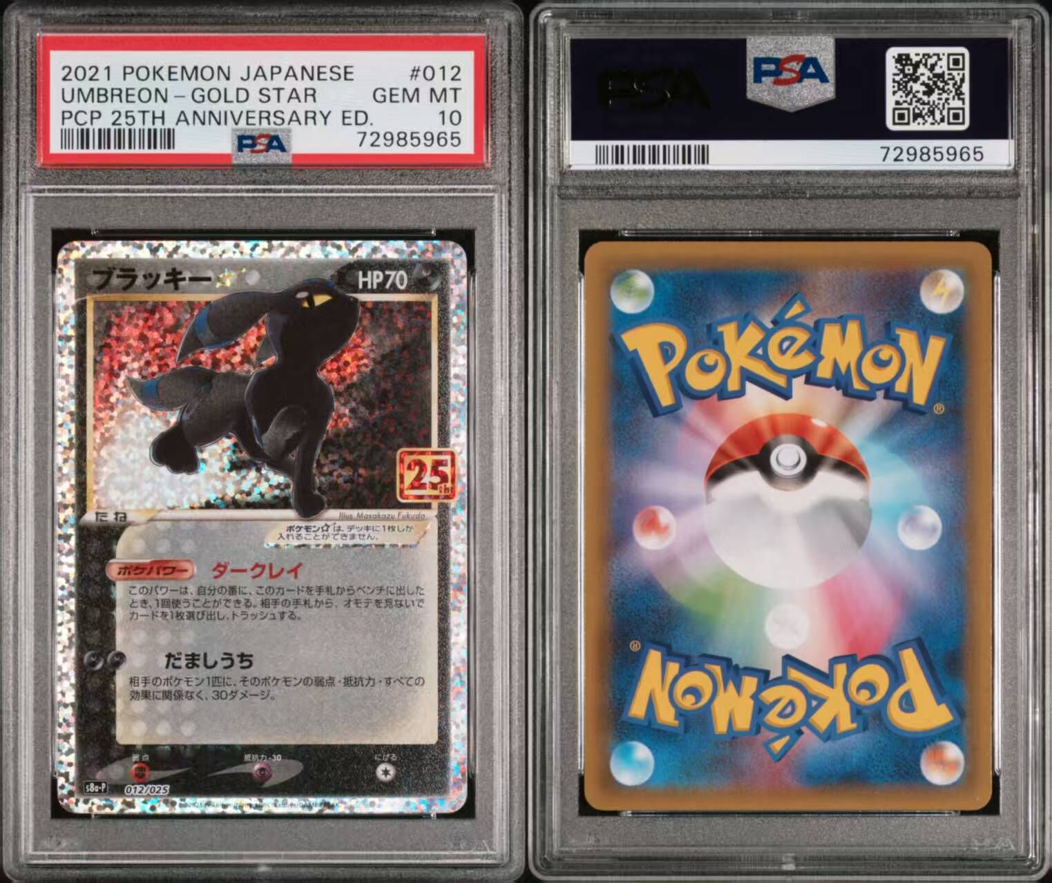 現貨- 【PSA10】日版25週年月伊貝卡