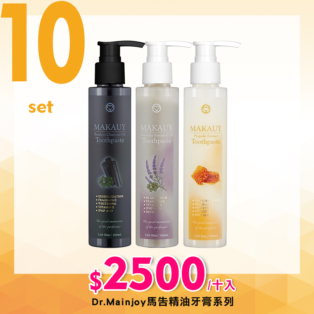 【超值10入組】Dr.Mainjoy馬告精油牙膏系列160ml｜十入組