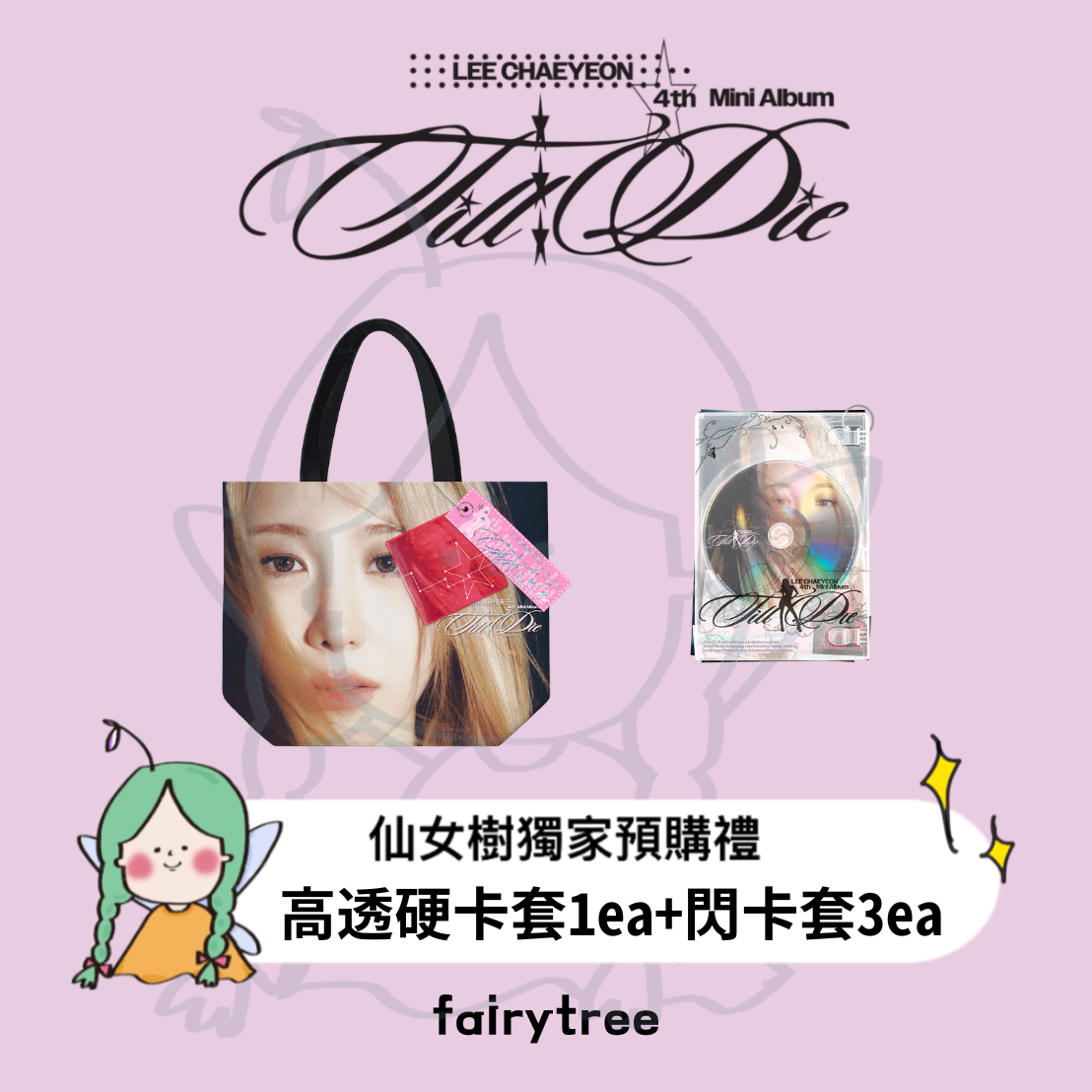 李彩演 LEE CHAE YEON ' Till I Die ' 迷你四輯