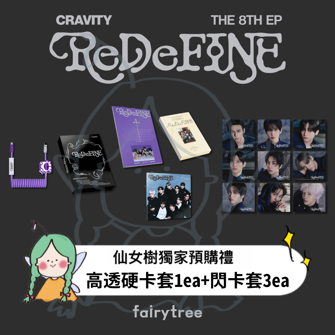 CRAVITY ' ReDeFINE ' 迷你八輯