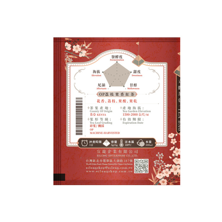 荔枝紅茶｜立體茶包5入