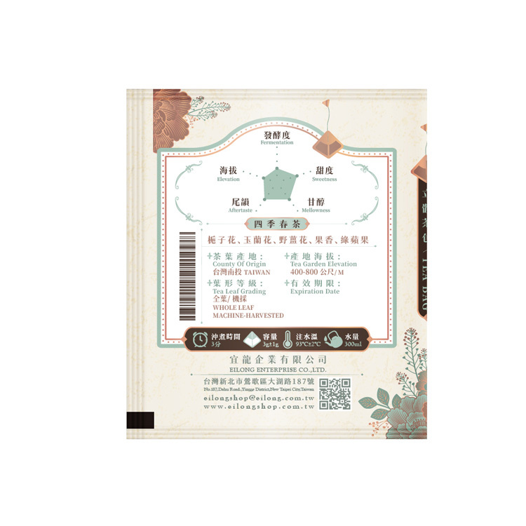 四季春茶｜立體茶包5入