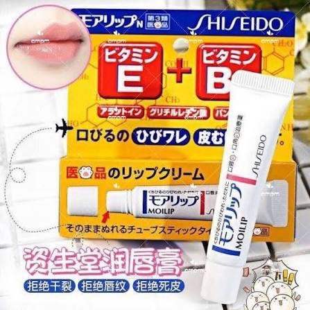 【日本直送】資生堂MOILIP 護唇膏8g