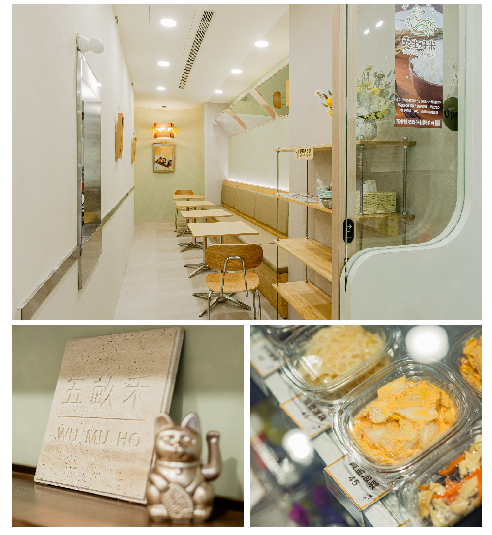 五畝禾 餐點介紹