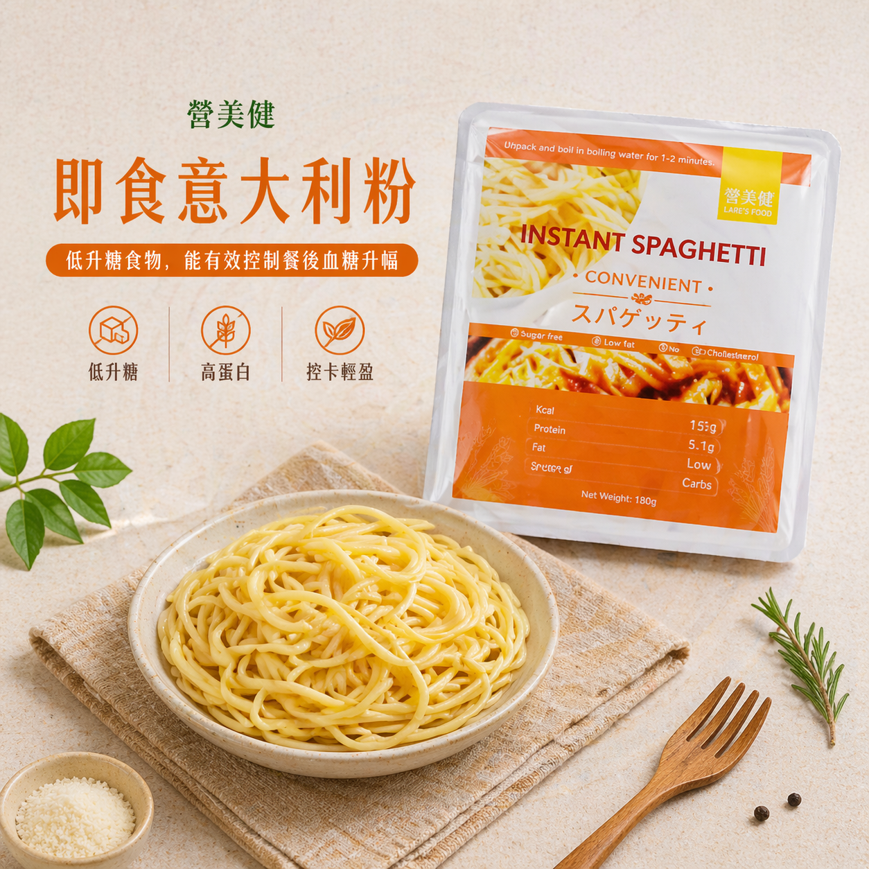 高纖主食: 即食意大利粉 (最佳食用日期：7月7日)