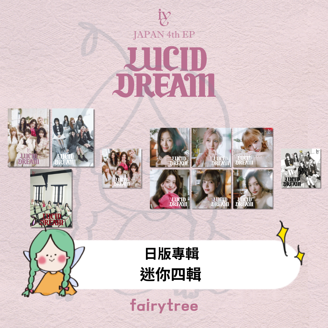 日版 IVE ' LUCID DREAM ' 迷你四輯
