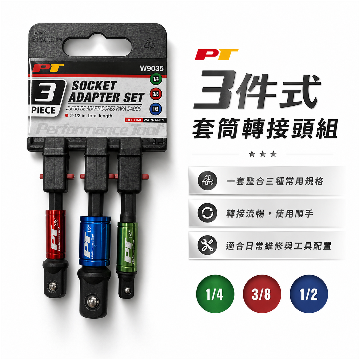 彩色六角柄套筒接桿3支組｜6.35mm 六角柄套筒接桿 六角軸套筒接桿 1/4 3/8 1/2｜品牌隨機出｜台灣製