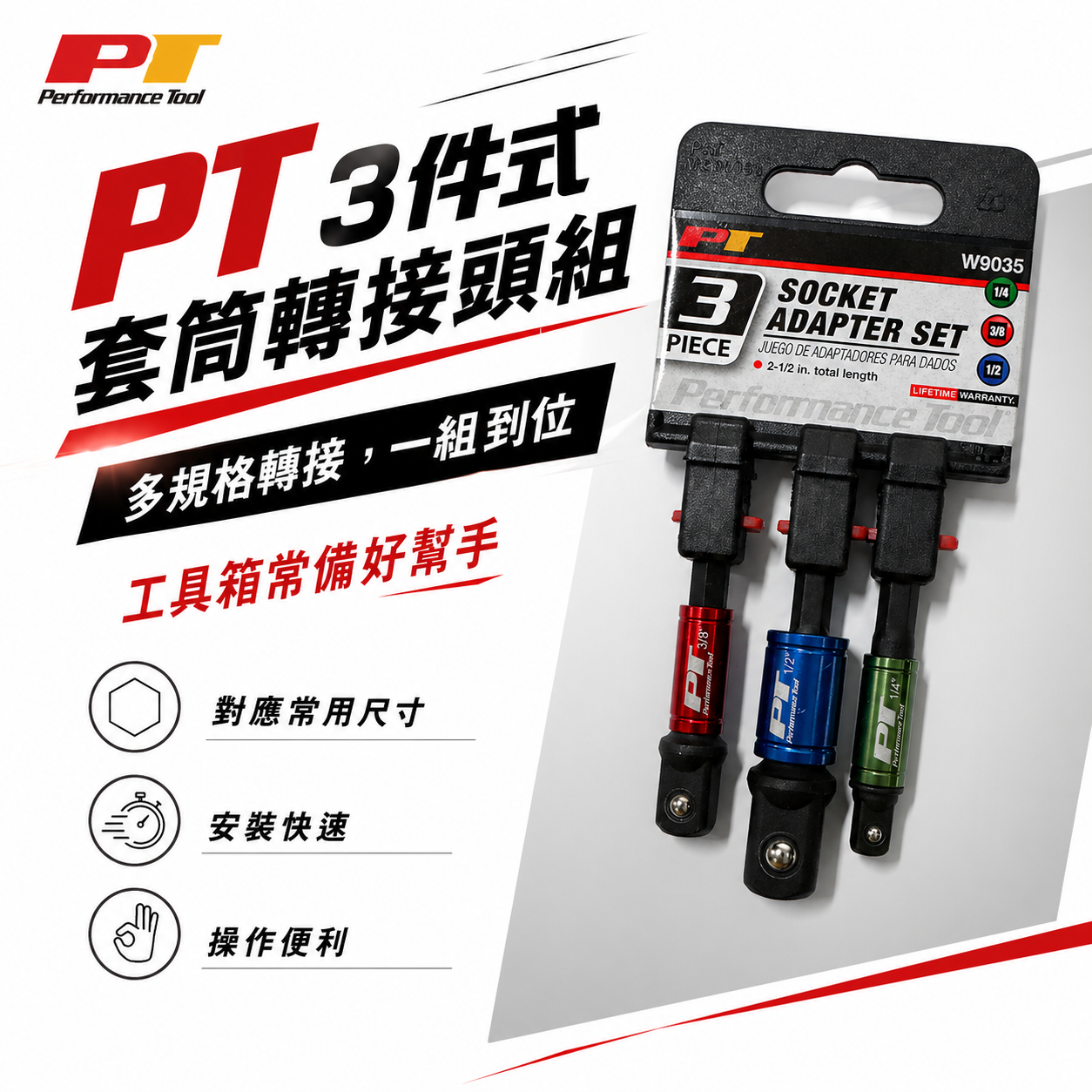 彩色六角柄套筒接桿3支組｜6.35mm 六角柄套筒接桿 六角軸套筒接桿 1/4 3/8 1/2｜品牌隨機出｜台灣製