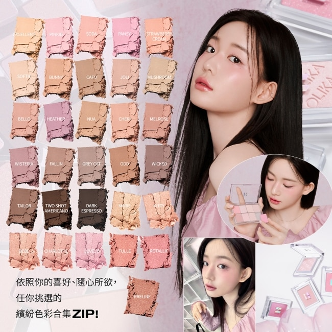 限量現貨｜Holika Holika 單色眼影