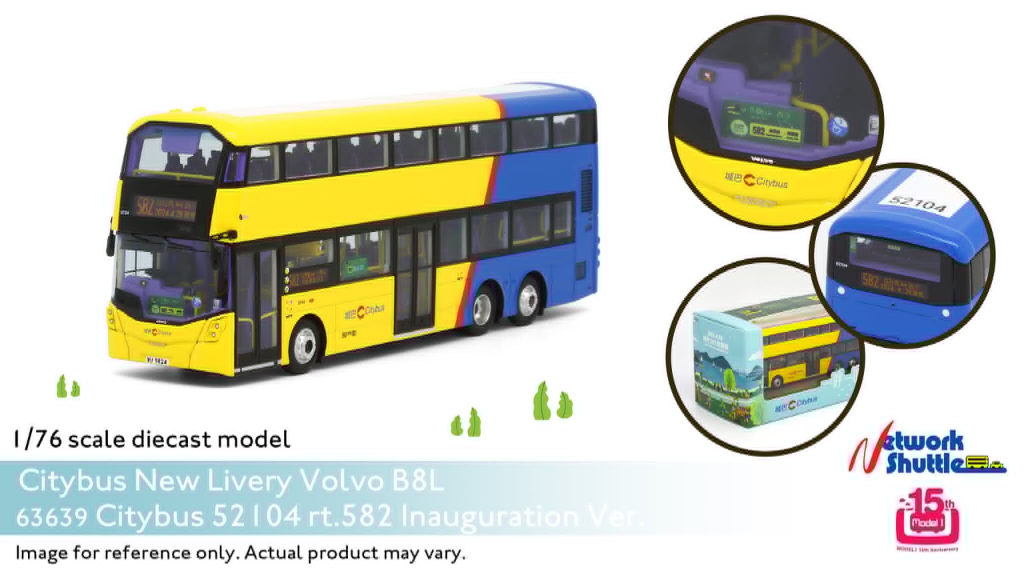 1/76 城巴 Volvo B8L 城巴西沙路線啟航版 52104 WU5824 @ 582 (63639 )