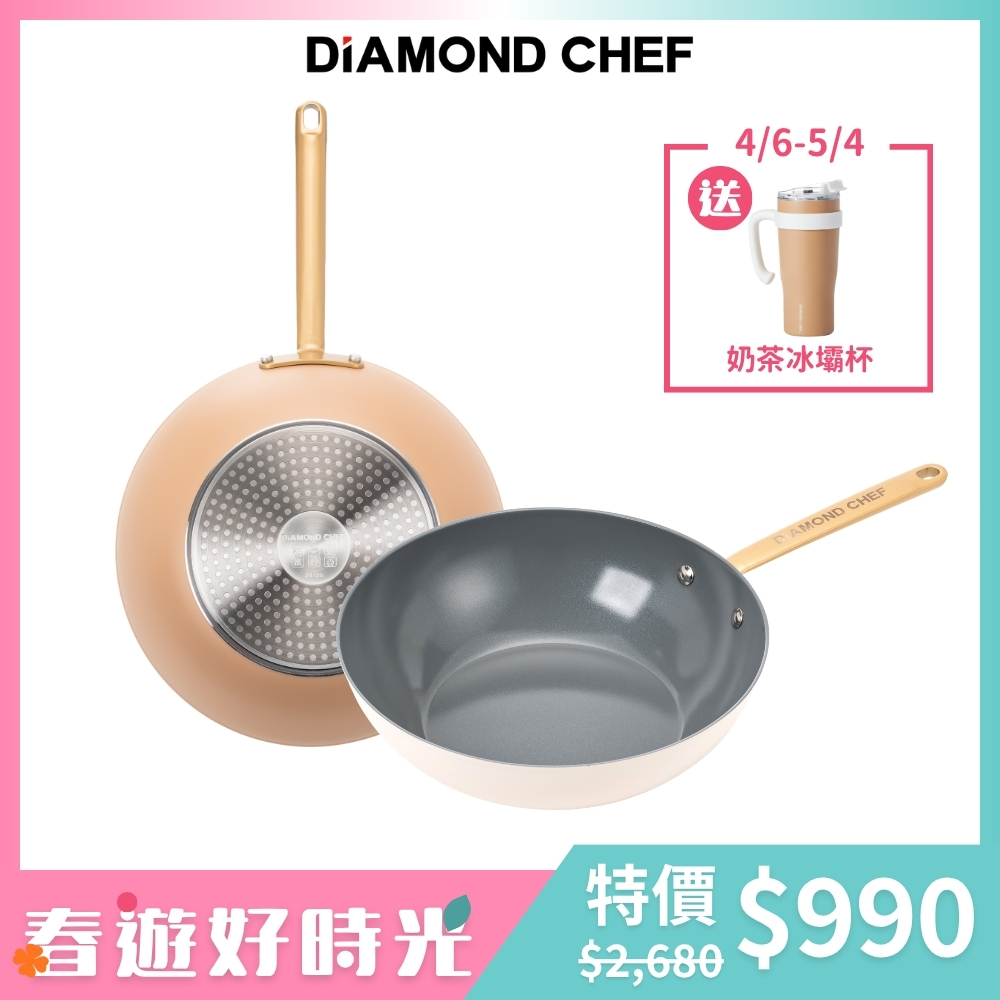 火山熔岩不沾炒鍋 28cm (奶茶色/米白色) IH爐可用