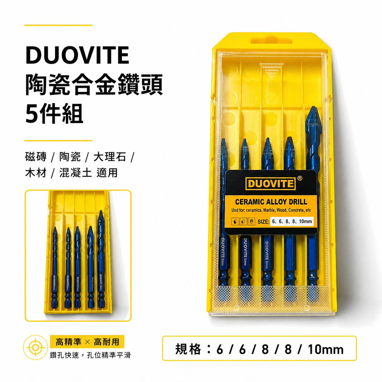 DUOVITE｜六角柄偏心鑽｜六角軸 一字刃偏心鑽頭 5支組｜鎢鋼刀頭開孔鑽尾 瓷磚 玻璃石材陶瓷水泥鑽頭 歪頭偏心鑽尾