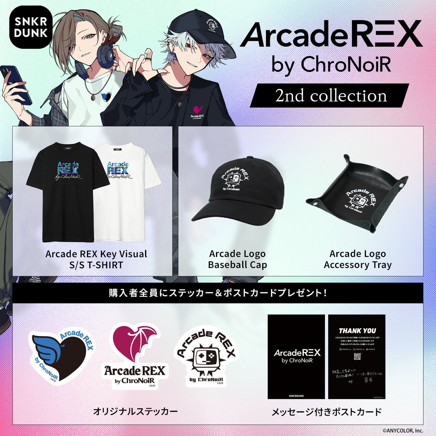 「彩虹社代購」 Arcade REX by ChroNoiR 周邊