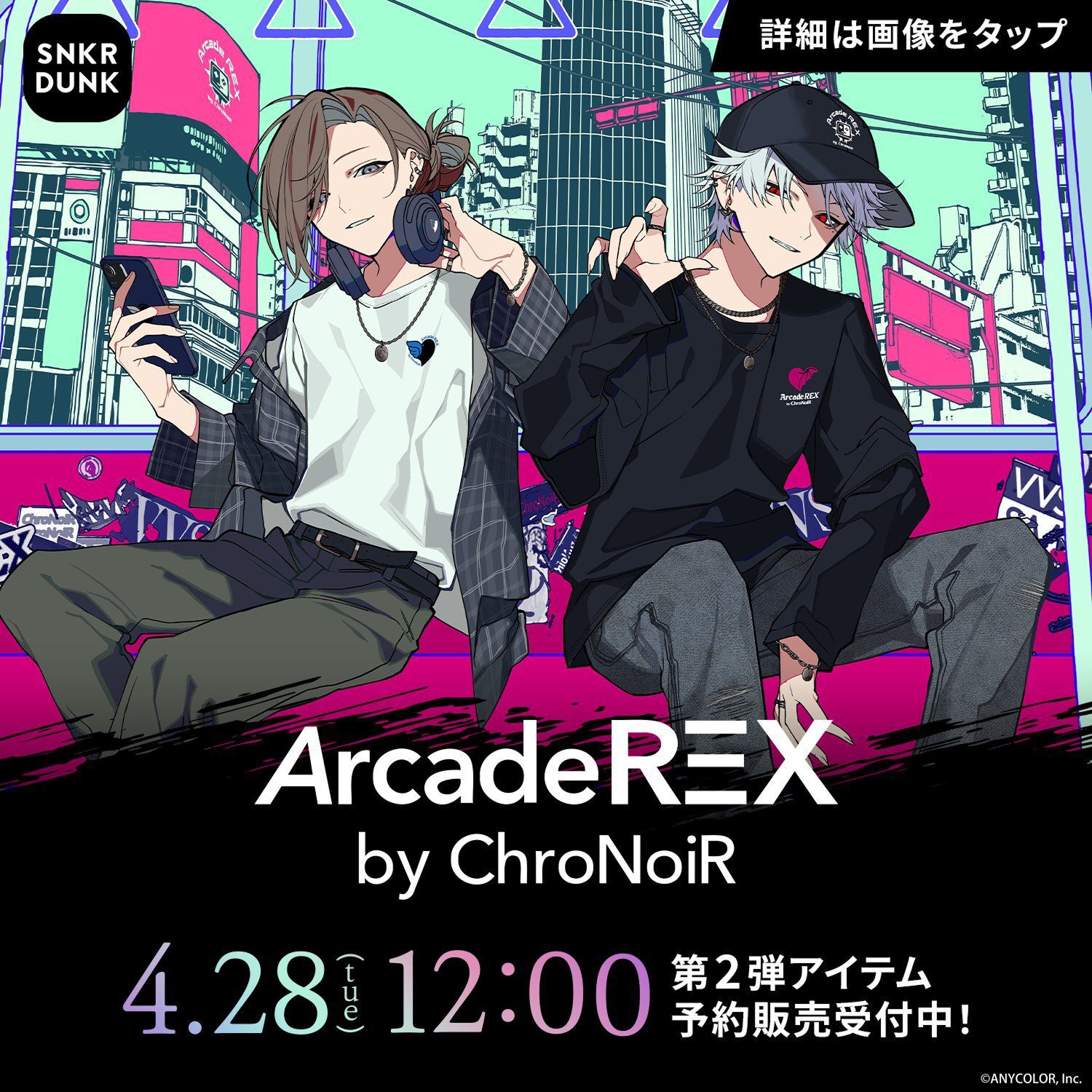 「彩虹社代購」 Arcade REX by ChroNoiR 周邊